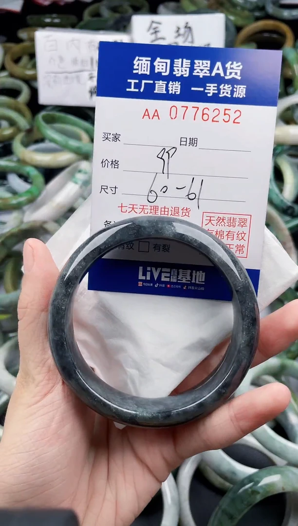 翡翠手镯未镶嵌不****?天然翡翠A货52