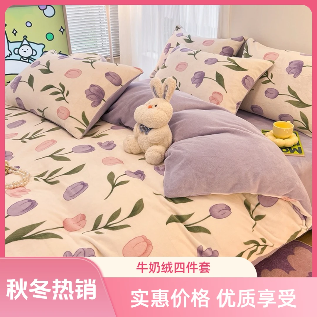 2025年新款高克重加绒加厚牛奶绒双面绒四件套学生宿舍防静电