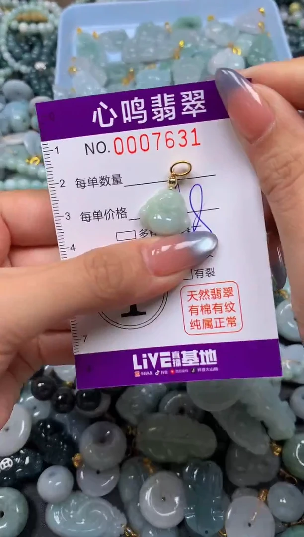 颈饰未镶嵌翡翠闪购007631