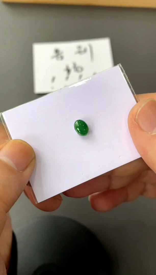 【闪购商品】定制翡翠未镶嵌蛋面