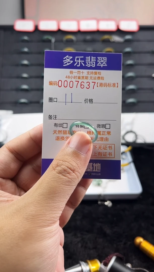 未镶嵌戒圈翡翠天然A货翡翠戒圈7637