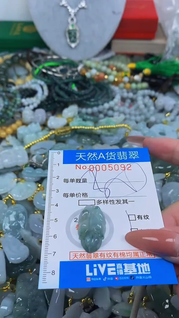 颈饰未镶嵌翡翠净货挂件-5092