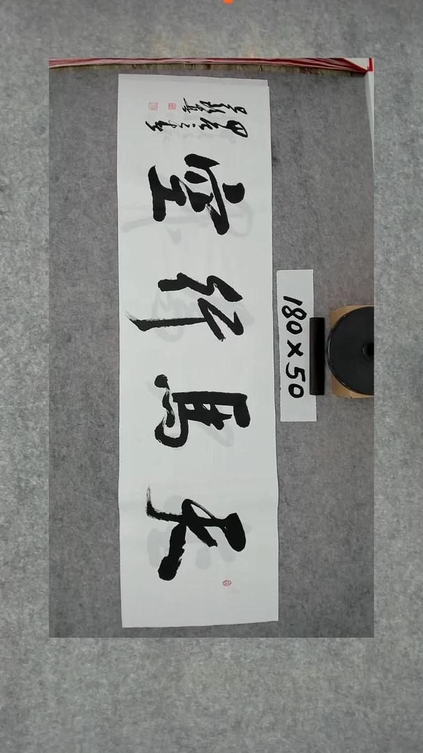 书法吕老师书法作品