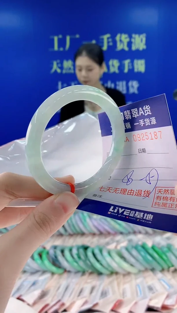 未镶嵌手镯翡翠87