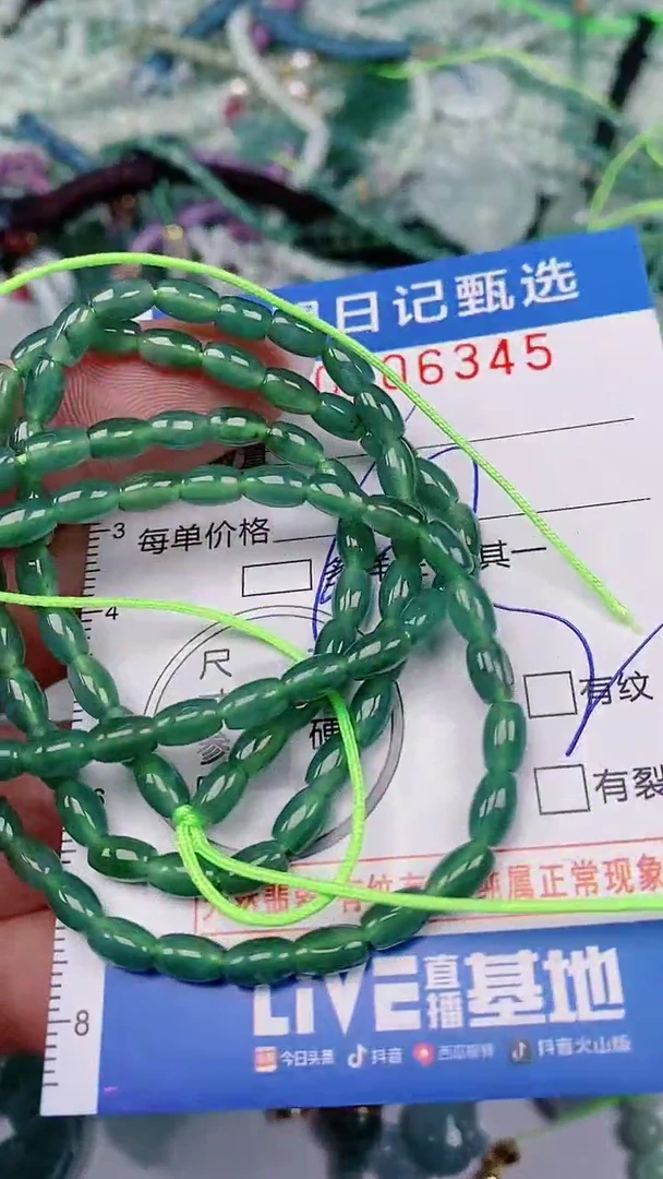 【闪购商品】翡翠颈饰未镶嵌00006345