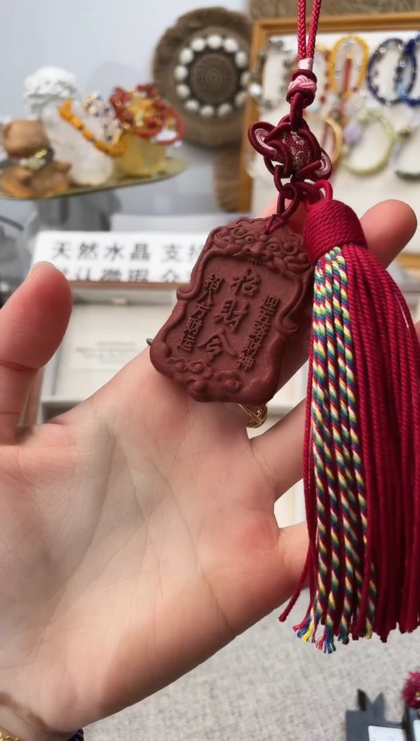 珠串合香珠招财令挂件（多样性发一）