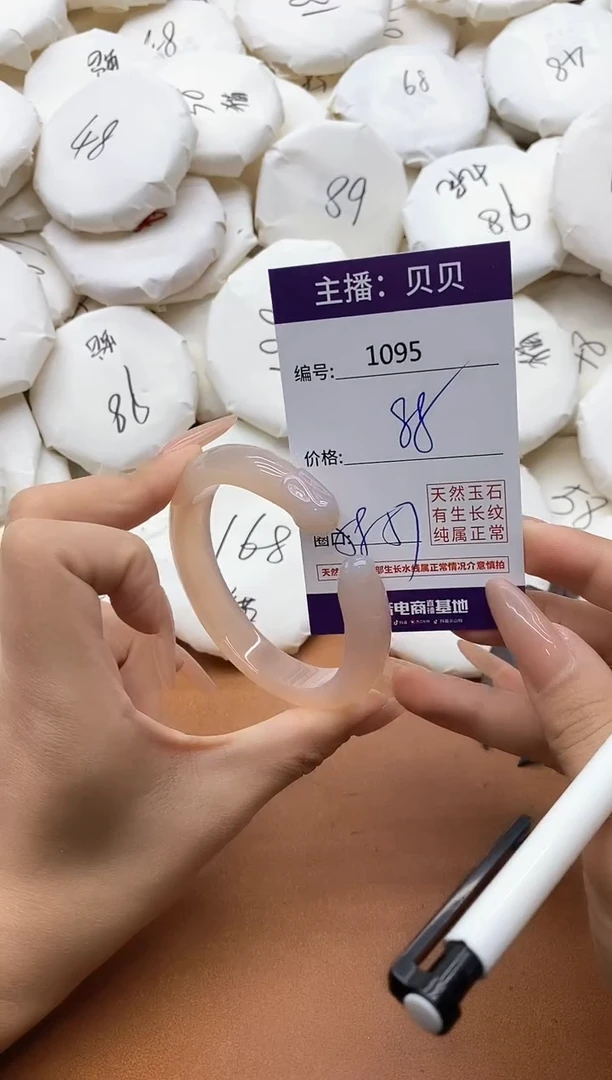 【闪购商品】玛瑙/玉髓手镯未镶嵌1095