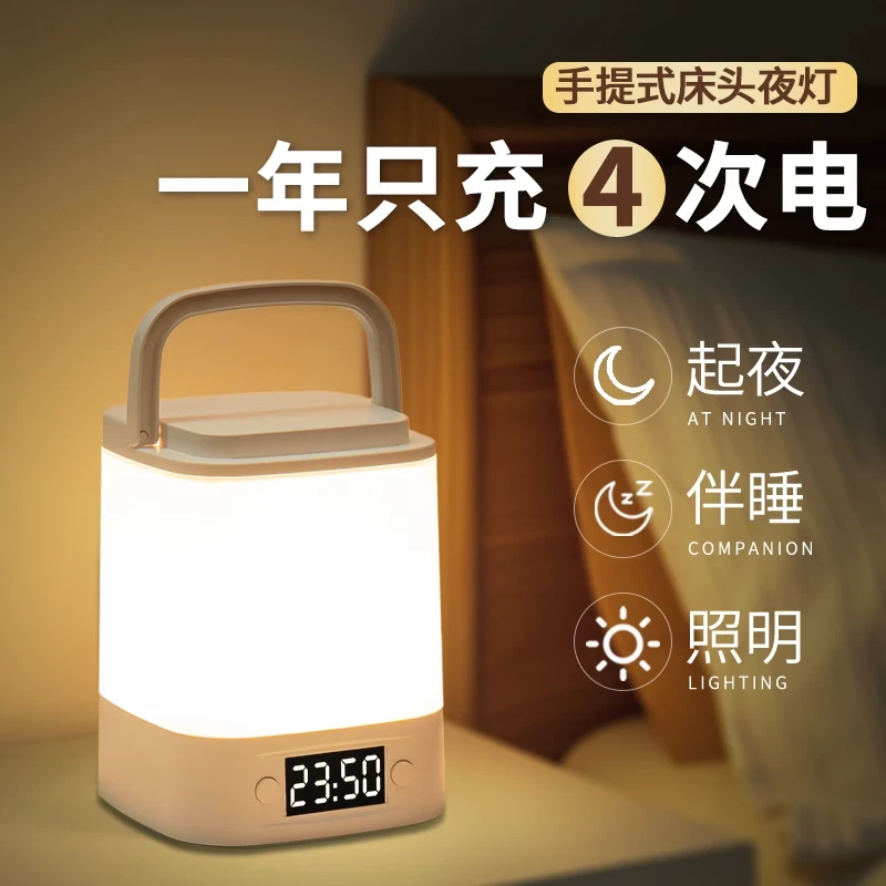 小台灯可手提夜间小夜灯卧室床头灯充电睡眠灯婴儿喂奶护眼露营灯