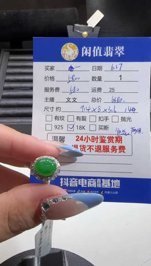 翡翠戒指18K金镶嵌翡翠戒指