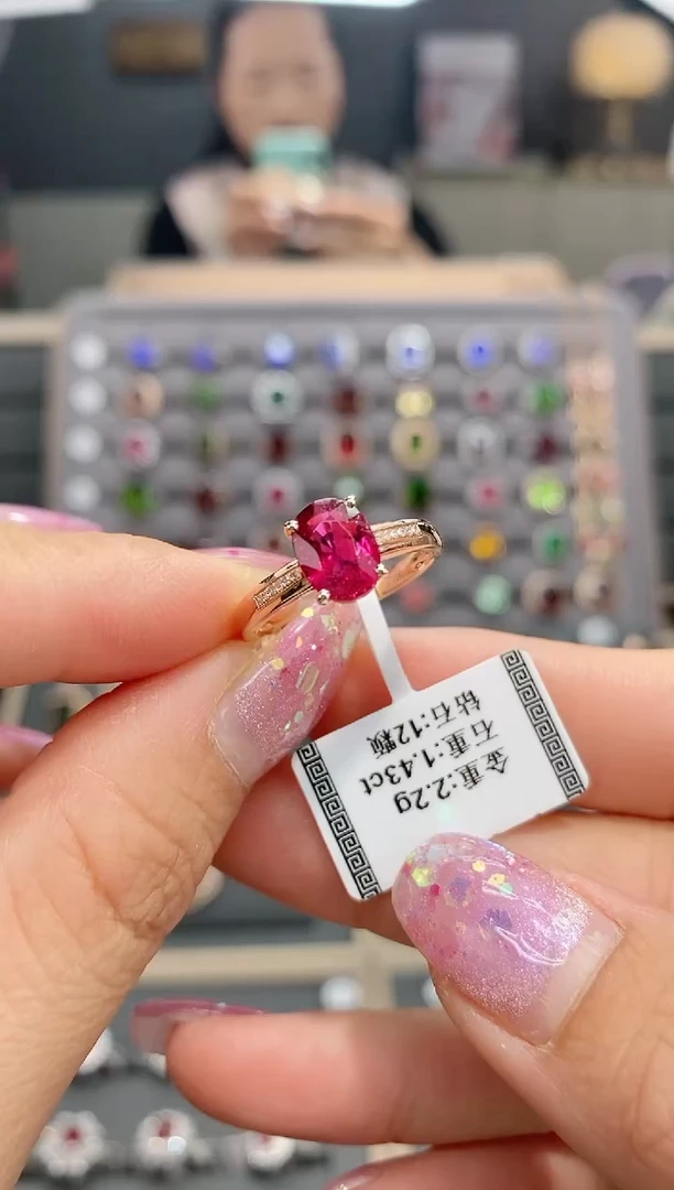 【闪购商品】碧玺戒指18K金镶嵌1.43