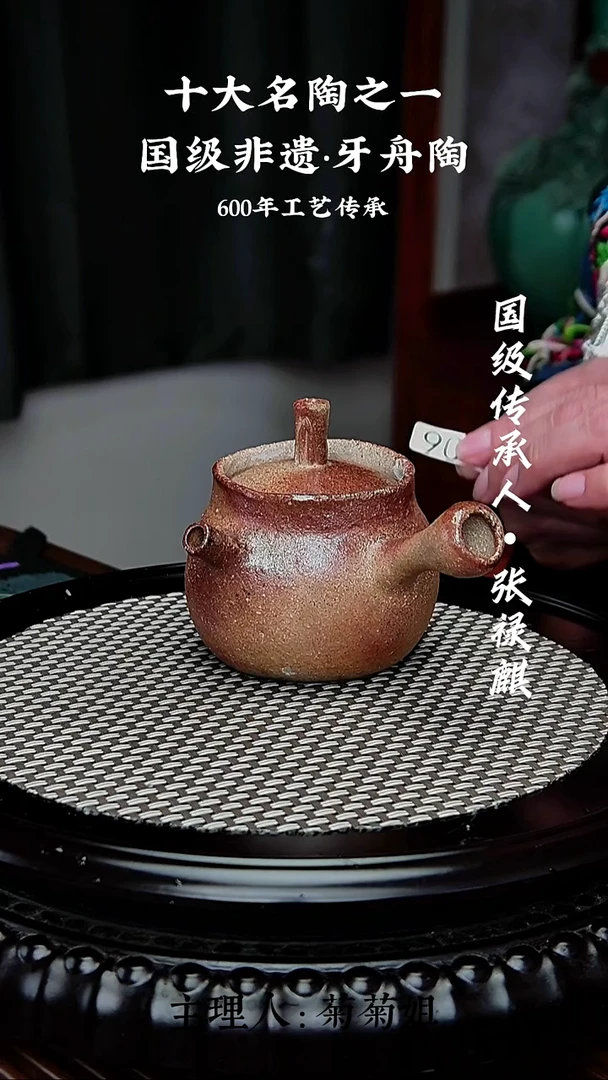 906牙舟陶柴烧手捏壶（带礼盒）