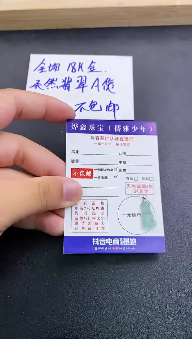 颈饰18K金镶嵌翡翠天然翡翠A货赠皮绳