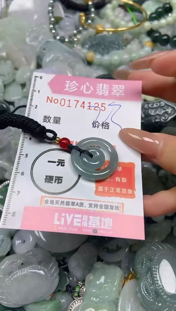 【闪购商品】翡翠颈饰未镶嵌闪购0174125