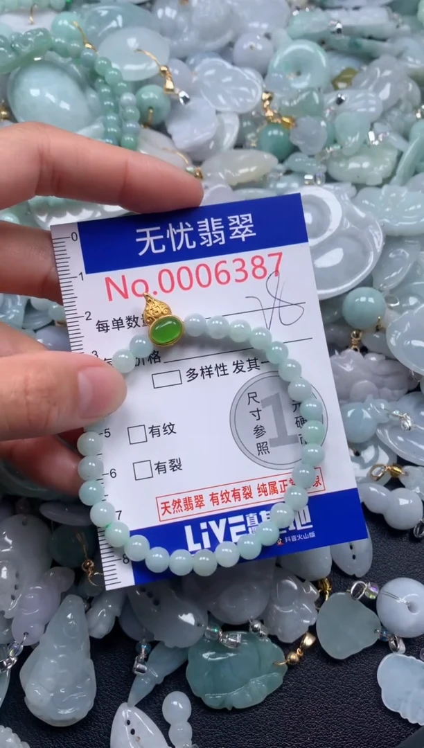 颈饰未镶嵌翡翠6387