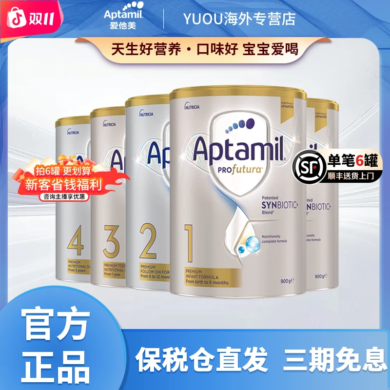 【全段】Australia新西兰系列进口婴幼儿营养配方