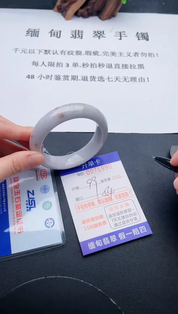 【闪购商品】翡翠手镯未镶嵌90天然翡翠A货