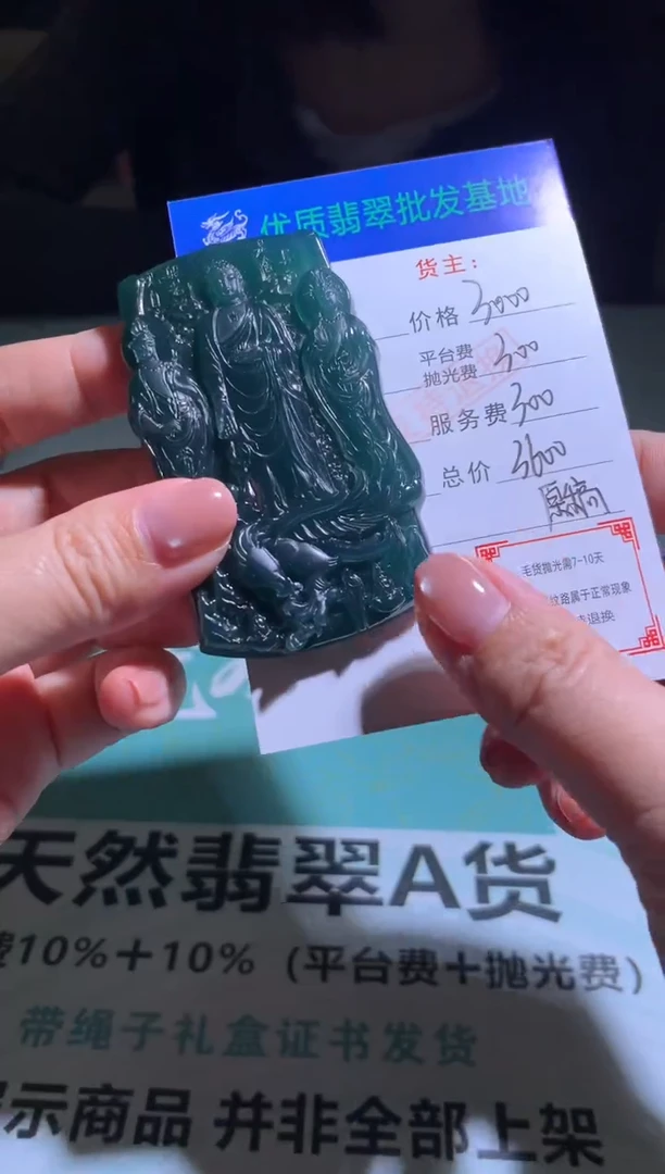 未镶嵌定制翡翠毛货-不退不换