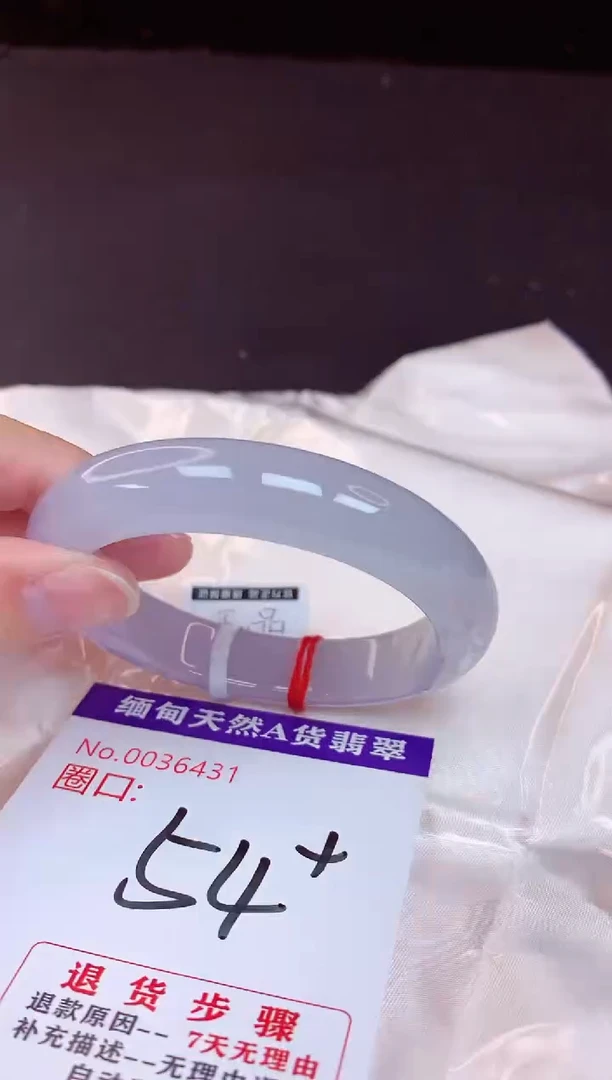 未镶嵌手镯翡翠54