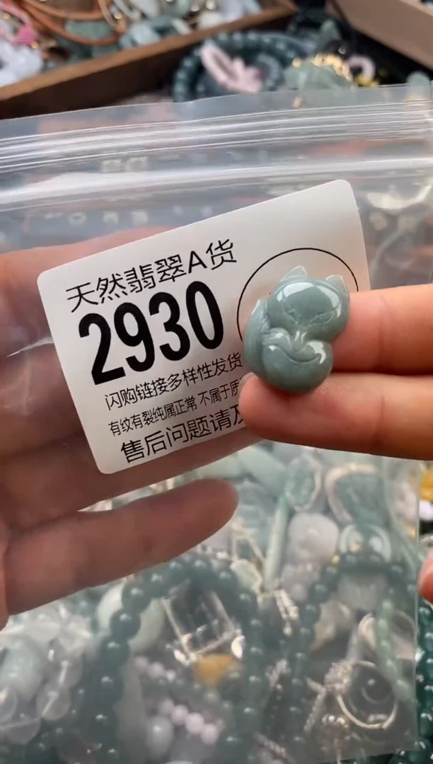 颈饰未镶嵌翡翠翡翠2930