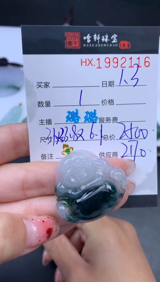 未镶嵌挂件翡翠哈轩 挂件1