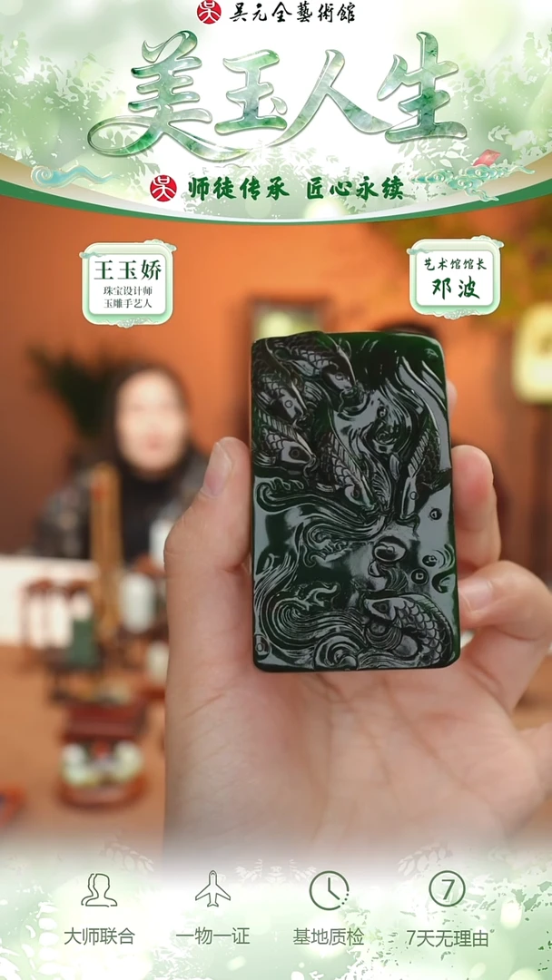 未镶嵌和田玉挂件39-连年有余    碧玉