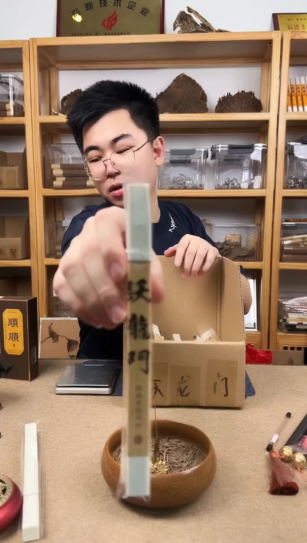 线香跃龙门跃龙门10克