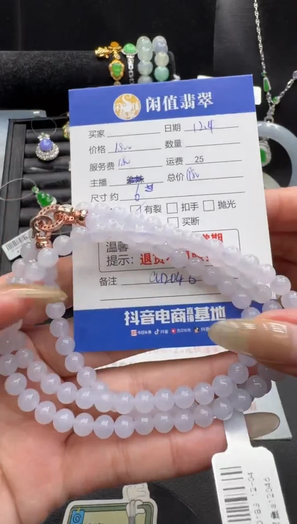 未镶嵌手串翡翠翡翠珠串