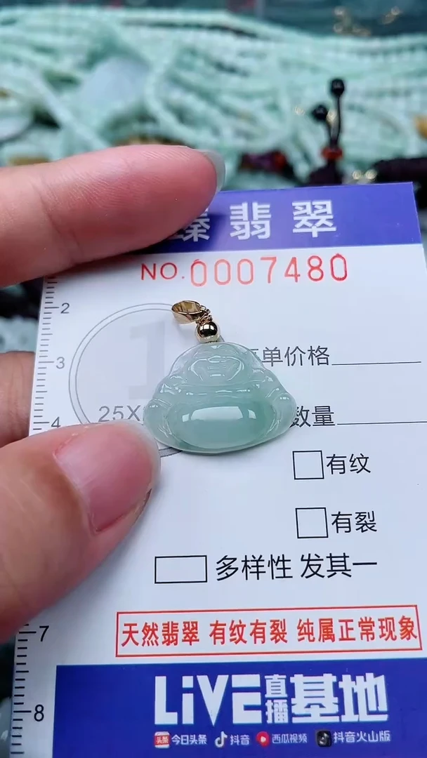 颈饰未镶嵌翡翠.0007480