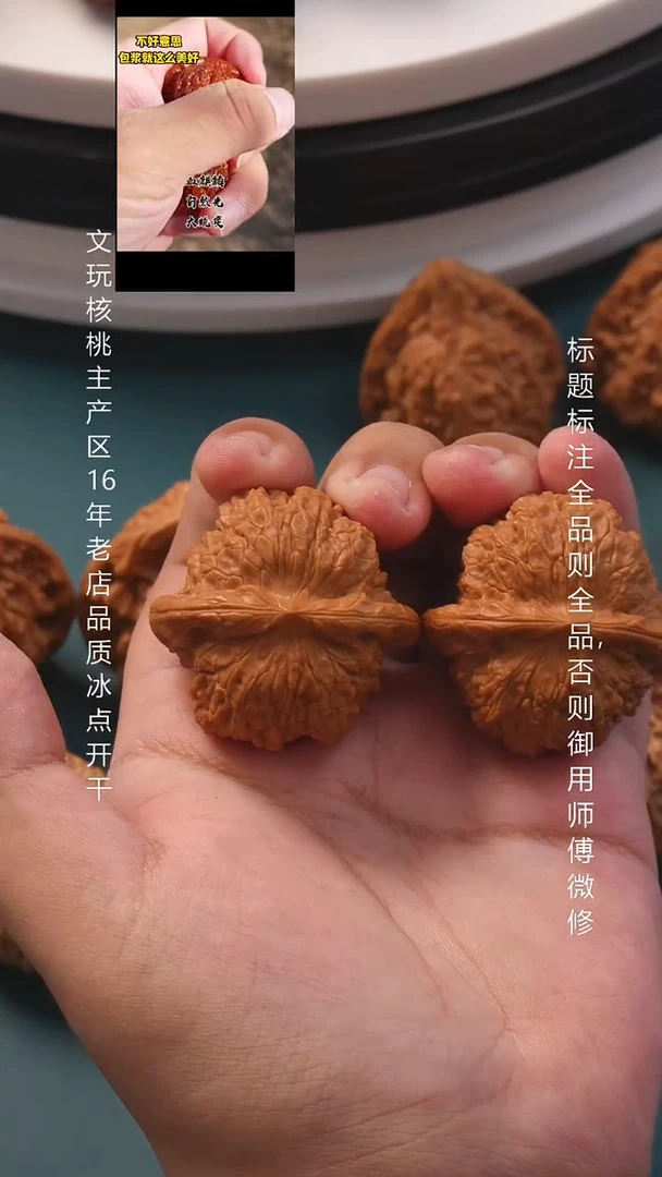 把件文玩核桃41血麒麟16号