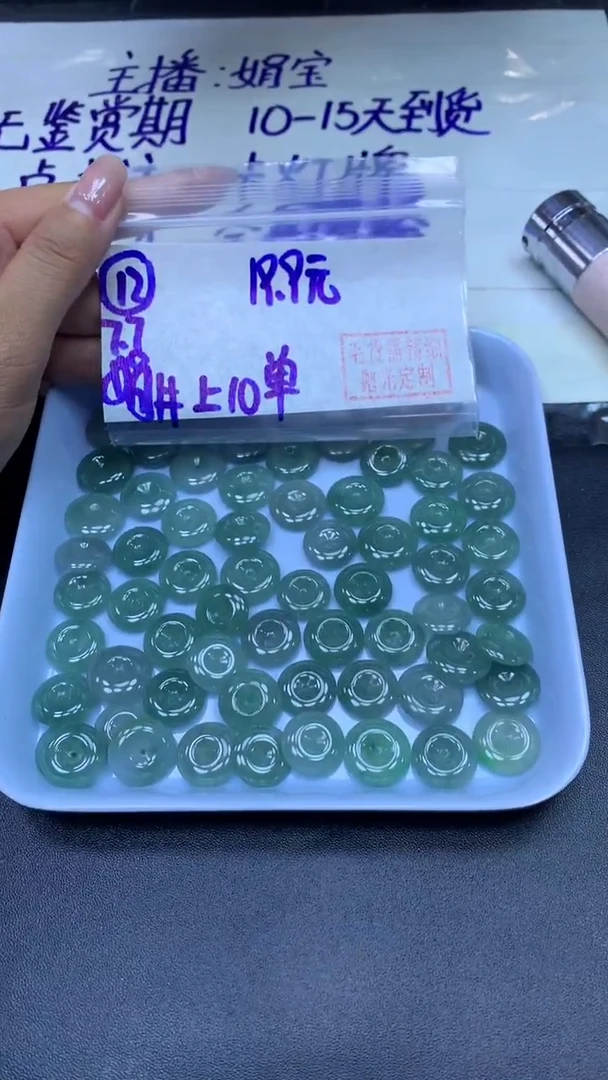 定制翡翠未镶嵌12平安扣+19.9元+多样性拍一发一