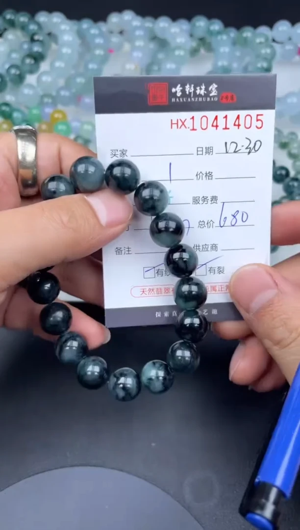 吊坠(不含链)未镶嵌翡翠哈轩  手串1（有纹有裂）