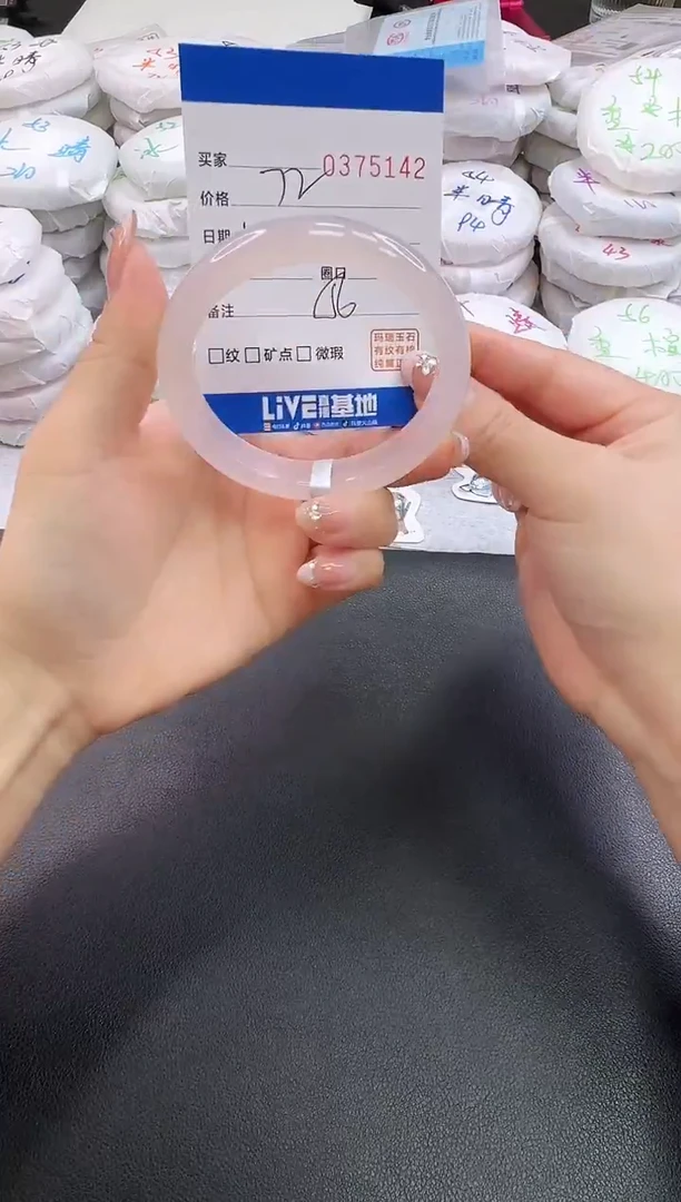 手镯玛瑙/玉髓未镶嵌5142