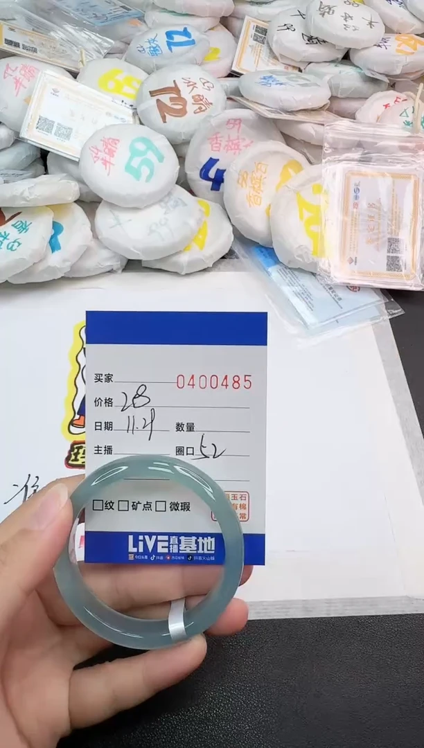手镯玛瑙/玉髓未镶嵌0485