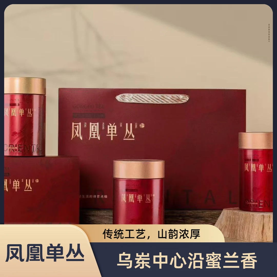 乌岽中心沿蜜兰香-凤凰单丛茶--传统碳焙高山春茶春季天然好茶