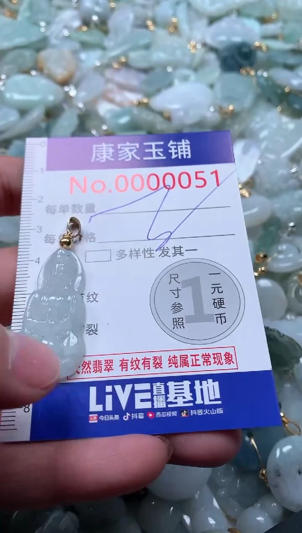 【闪购商品】翡翠吊坠(不含链)未镶嵌51