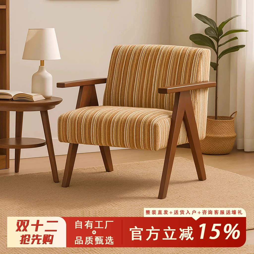 中古风布艺沙发椅复古休闲椅客厅卧室民宿酒店单人椅中古扶手椅