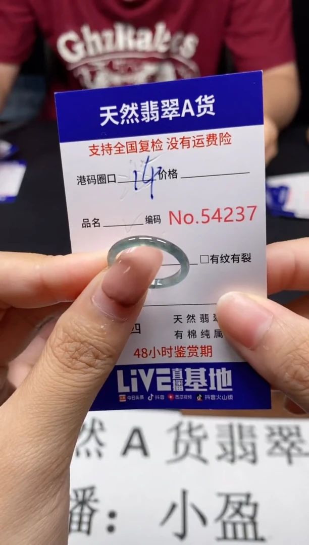 未镶嵌戒指翡翠天然A货翡翠4237