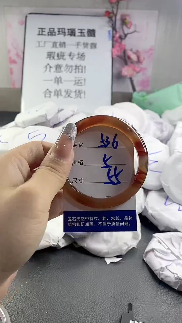 玛瑙/玉髓手镯未镶嵌536