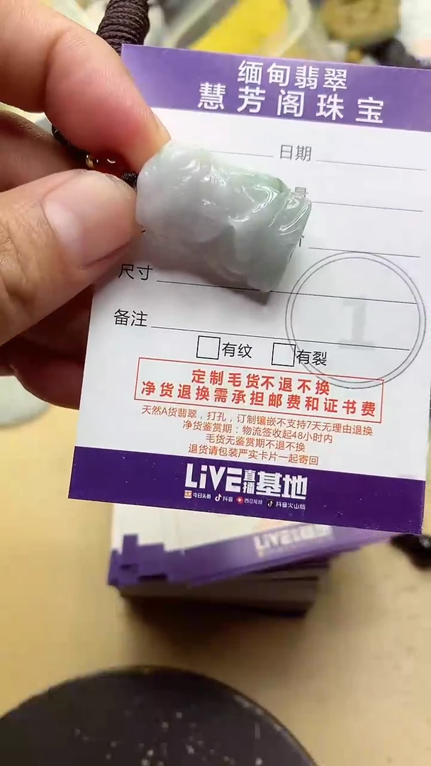 翡翠未镶嵌颈饰挂件