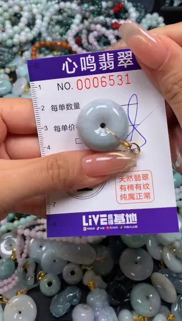 翡翠未镶嵌颈饰闪购006531