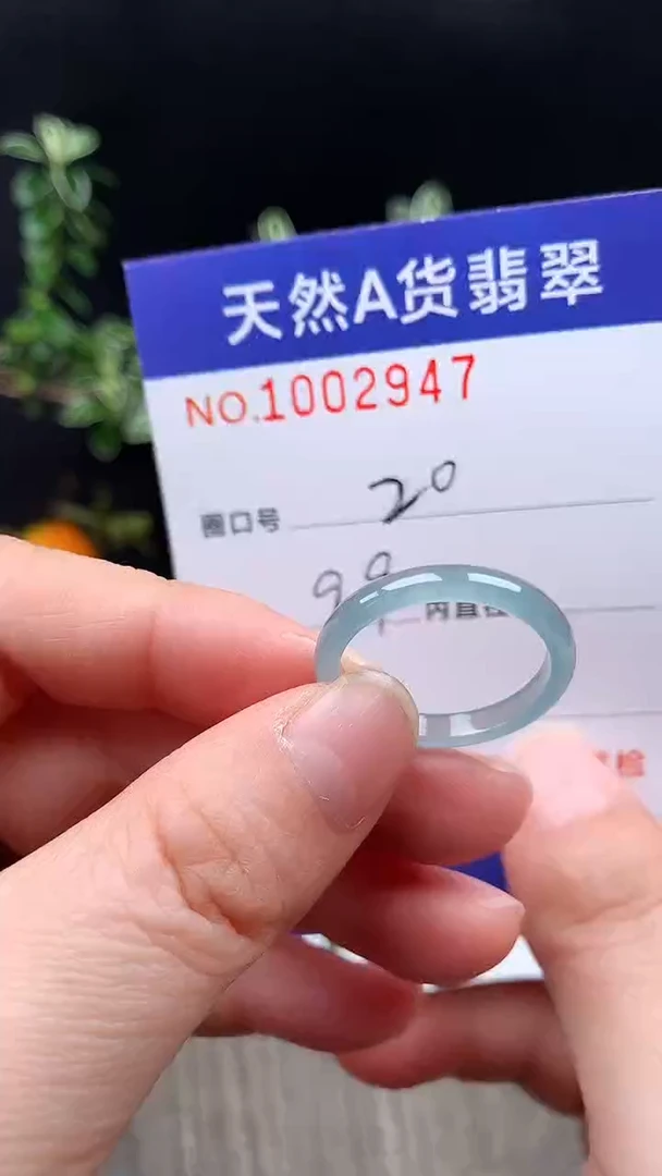未镶嵌戒指翡翠20#