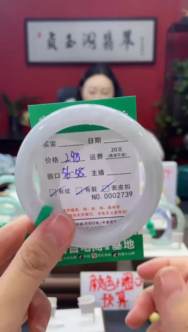 【闪购商品】翡翠手镯未镶嵌2739****