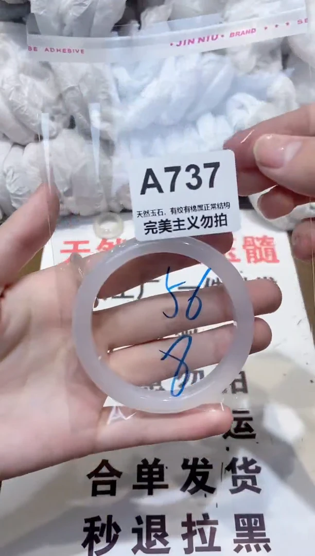 玛瑙/玉髓手镯未镶嵌56