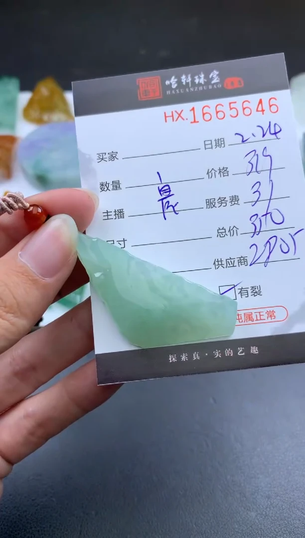【闪购商品】翡翠挂件未镶嵌哈轩 挂件1
