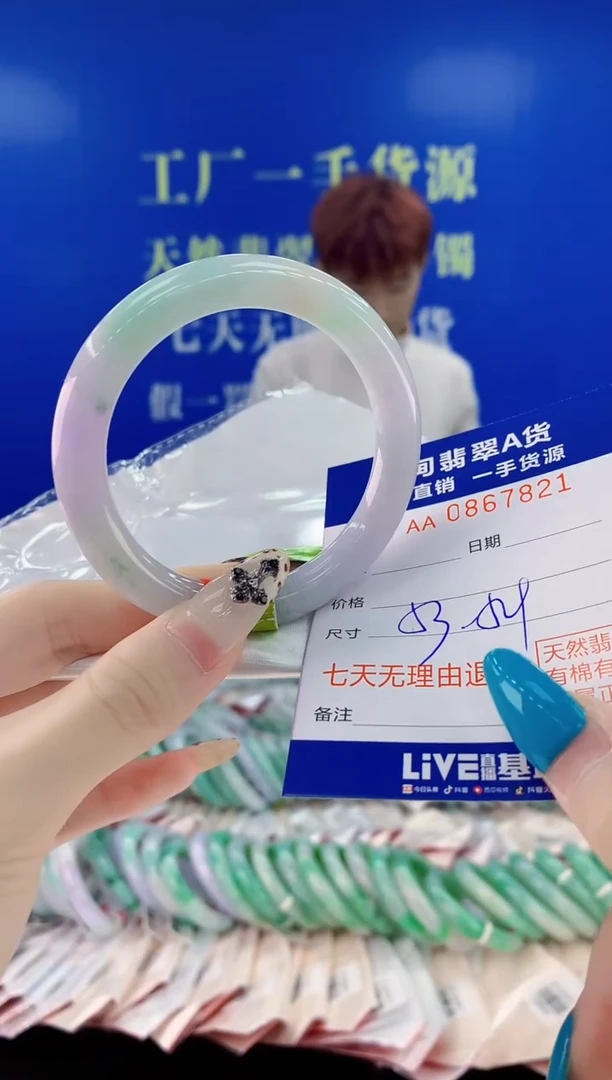 未镶嵌手镯翡翠21