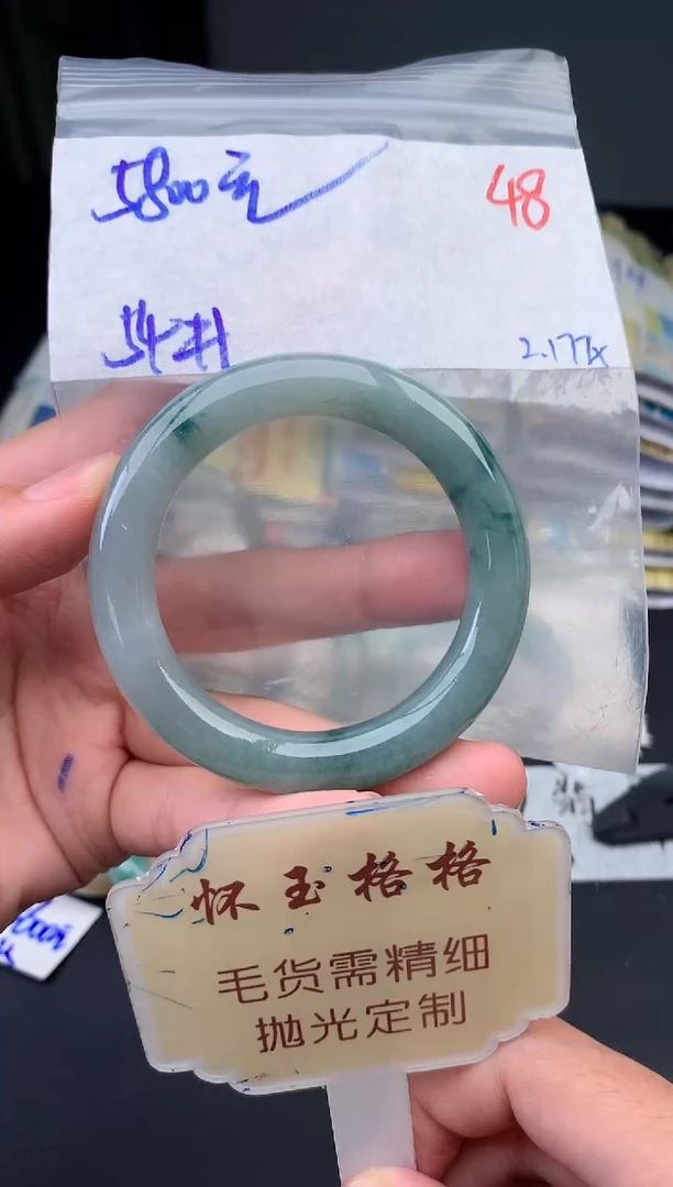 【闪购商品】定制翡翠未镶嵌毛货需精细抛光+48手镯1件+5800元