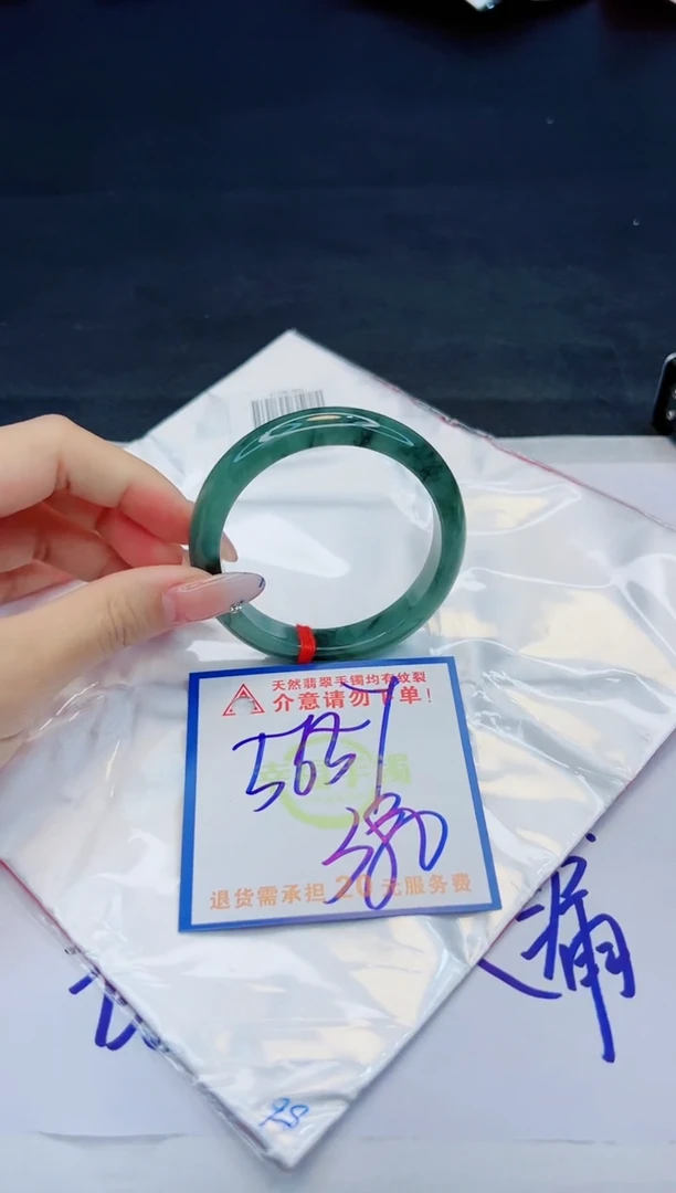 【闪购商品】翡翠手镯未镶嵌，质检证书图片色彩偏黑白