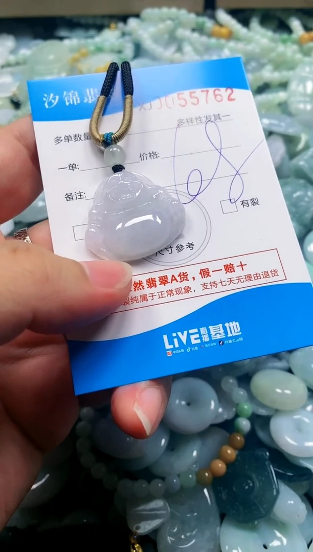颈饰未镶嵌翡翠闪购商品0055762