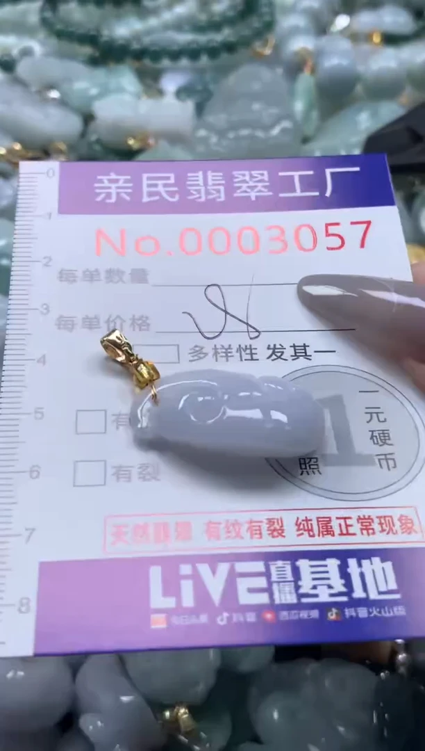 颈饰未镶嵌翡翠3057