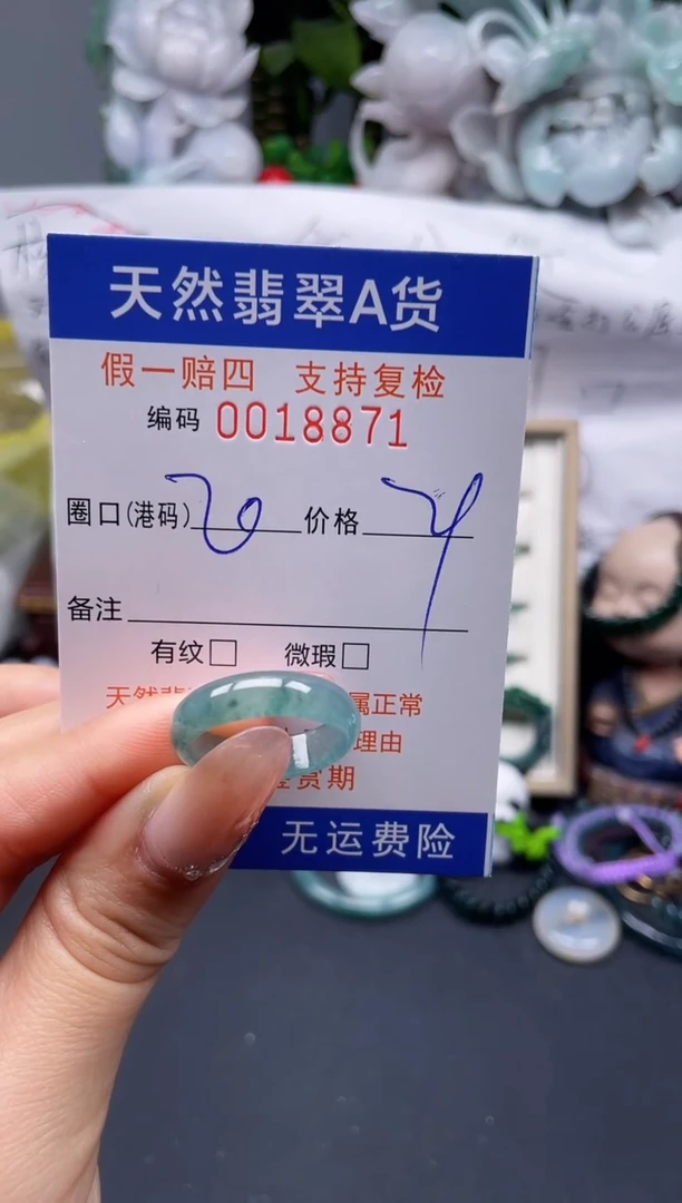 【闪购商品】翡翠戒指未镶嵌20*18871........